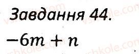 7-algebra-ag-merzlyak-vb-polonskij-ms-yakir-2015-zbirnik-zadach-i-kontrolnih-robit--variant-2-44.jpg