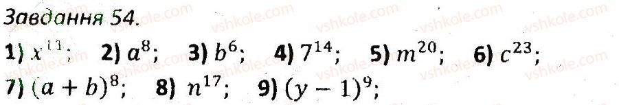 7-algebra-ag-merzlyak-vb-polonskij-ms-yakir-2015-zbirnik-zadach-i-kontrolnih-robit--variant-2-54.jpg