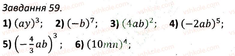 7-algebra-ag-merzlyak-vb-polonskij-ms-yakir-2015-zbirnik-zadach-i-kontrolnih-robit--variant-2-59.jpg