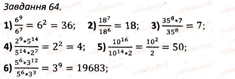 7-algebra-ag-merzlyak-vb-polonskij-ms-yakir-2015-zbirnik-zadach-i-kontrolnih-robit--variant-2-64.jpg