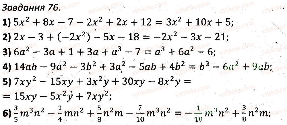 7-algebra-ag-merzlyak-vb-polonskij-ms-yakir-2015-zbirnik-zadach-i-kontrolnih-robit--variant-2-76.jpg