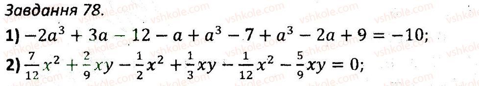 7-algebra-ag-merzlyak-vb-polonskij-ms-yakir-2015-zbirnik-zadach-i-kontrolnih-robit--variant-2-78.jpg