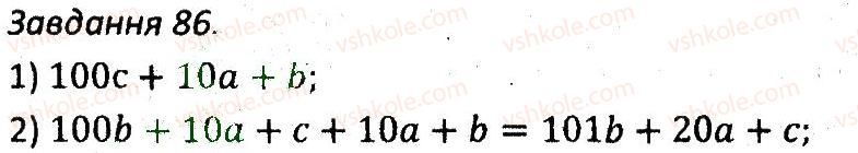 7-algebra-ag-merzlyak-vb-polonskij-ms-yakir-2015-zbirnik-zadach-i-kontrolnih-robit--variant-2-86.jpg