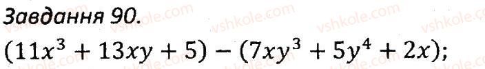 7-algebra-ag-merzlyak-vb-polonskij-ms-yakir-2015-zbirnik-zadach-i-kontrolnih-robit--variant-2-90.jpg