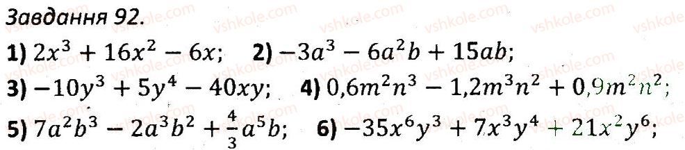 7-algebra-ag-merzlyak-vb-polonskij-ms-yakir-2015-zbirnik-zadach-i-kontrolnih-robit--variant-2-92.jpg