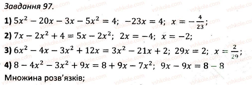 7-algebra-ag-merzlyak-vb-polonskij-ms-yakir-2015-zbirnik-zadach-i-kontrolnih-robit--variant-2-97.jpg