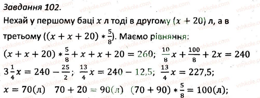 7-algebra-ag-merzlyak-vb-polonskij-ms-yakir-2015-zbirnik-zadach-i-kontrolnih-robit--variant-3-102.jpg