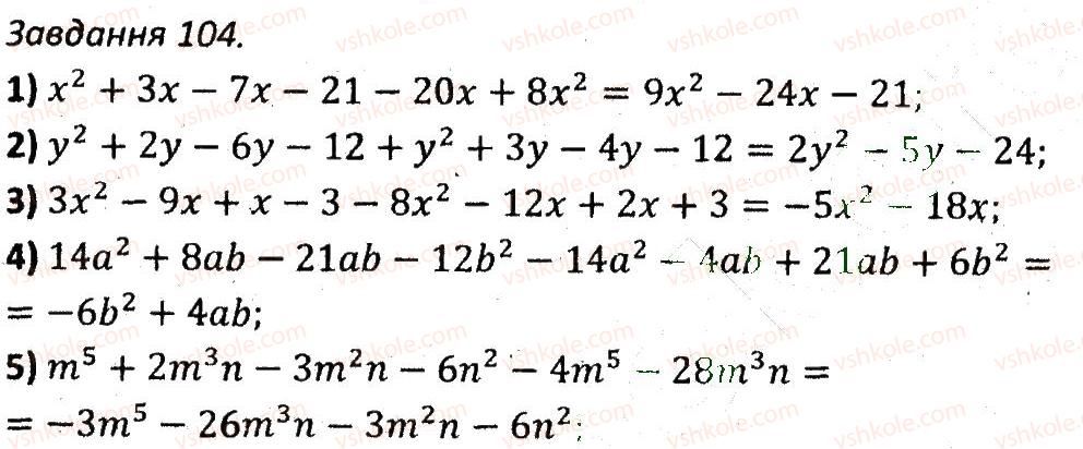 7-algebra-ag-merzlyak-vb-polonskij-ms-yakir-2015-zbirnik-zadach-i-kontrolnih-robit--variant-3-104.jpg