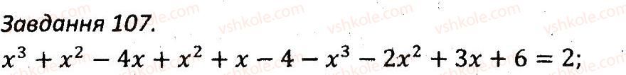 7-algebra-ag-merzlyak-vb-polonskij-ms-yakir-2015-zbirnik-zadach-i-kontrolnih-robit--variant-3-107.jpg