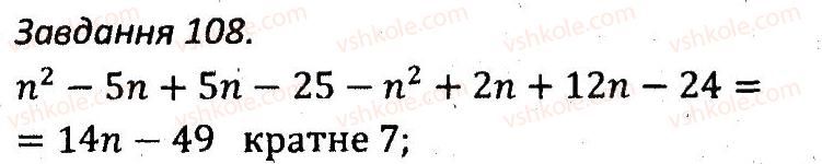 7-algebra-ag-merzlyak-vb-polonskij-ms-yakir-2015-zbirnik-zadach-i-kontrolnih-robit--variant-3-108.jpg