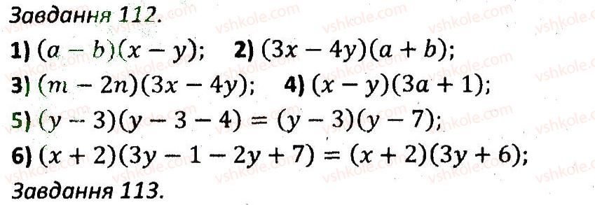 7-algebra-ag-merzlyak-vb-polonskij-ms-yakir-2015-zbirnik-zadach-i-kontrolnih-robit--variant-3-112.jpg