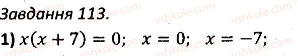7-algebra-ag-merzlyak-vb-polonskij-ms-yakir-2015-zbirnik-zadach-i-kontrolnih-robit--variant-3-113.jpg