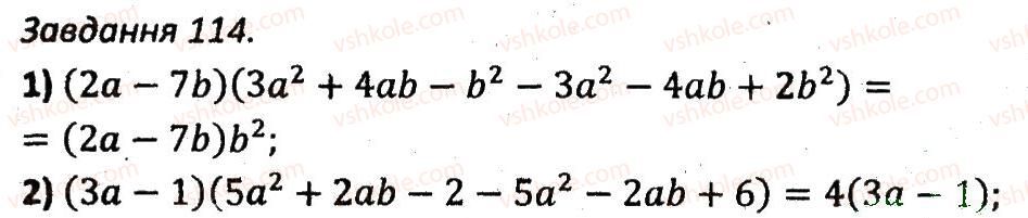 7-algebra-ag-merzlyak-vb-polonskij-ms-yakir-2015-zbirnik-zadach-i-kontrolnih-robit--variant-3-114.jpg