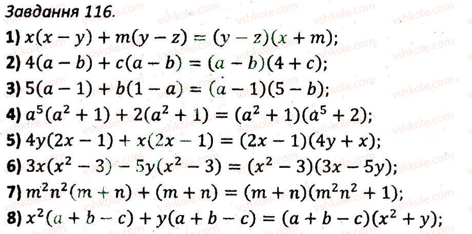 7-algebra-ag-merzlyak-vb-polonskij-ms-yakir-2015-zbirnik-zadach-i-kontrolnih-robit--variant-3-116.jpg