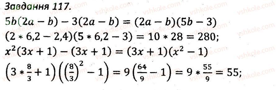 7-algebra-ag-merzlyak-vb-polonskij-ms-yakir-2015-zbirnik-zadach-i-kontrolnih-robit--variant-3-117.jpg