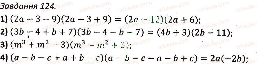 7-algebra-ag-merzlyak-vb-polonskij-ms-yakir-2015-zbirnik-zadach-i-kontrolnih-robit--variant-3-124.jpg