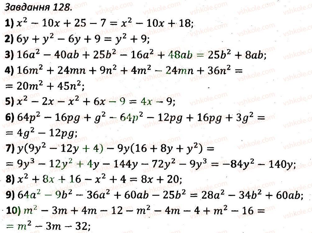 7-algebra-ag-merzlyak-vb-polonskij-ms-yakir-2015-zbirnik-zadach-i-kontrolnih-robit--variant-3-128.jpg
