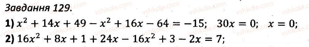 7-algebra-ag-merzlyak-vb-polonskij-ms-yakir-2015-zbirnik-zadach-i-kontrolnih-robit--variant-3-129.jpg