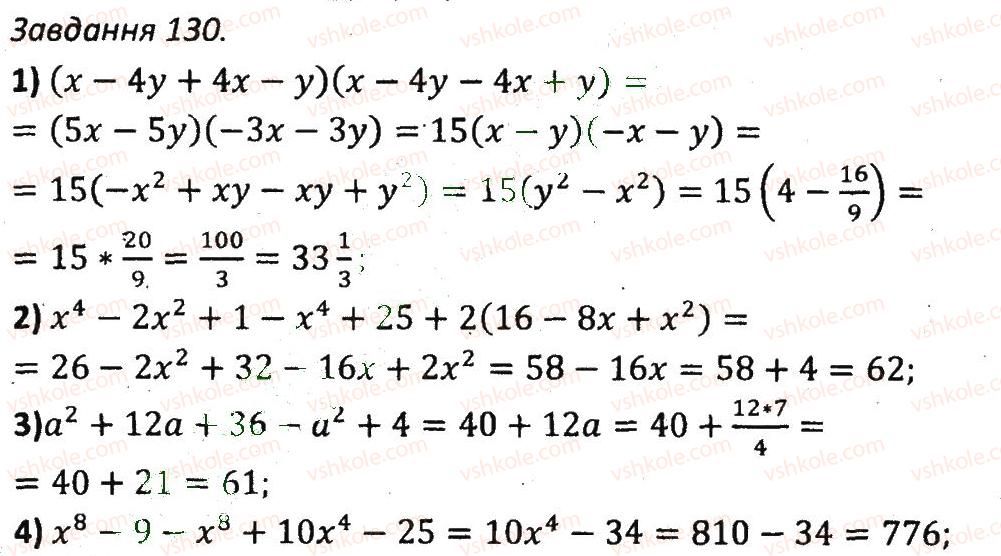 7-algebra-ag-merzlyak-vb-polonskij-ms-yakir-2015-zbirnik-zadach-i-kontrolnih-robit--variant-3-130.jpg