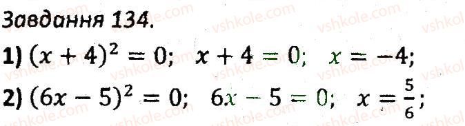 7-algebra-ag-merzlyak-vb-polonskij-ms-yakir-2015-zbirnik-zadach-i-kontrolnih-robit--variant-3-134.jpg