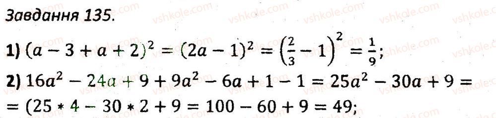7-algebra-ag-merzlyak-vb-polonskij-ms-yakir-2015-zbirnik-zadach-i-kontrolnih-robit--variant-3-135.jpg