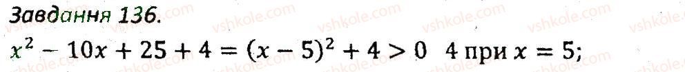 7-algebra-ag-merzlyak-vb-polonskij-ms-yakir-2015-zbirnik-zadach-i-kontrolnih-robit--variant-3-136.jpg