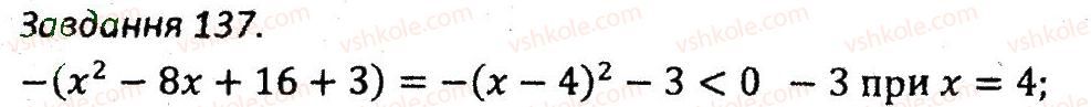 7-algebra-ag-merzlyak-vb-polonskij-ms-yakir-2015-zbirnik-zadach-i-kontrolnih-robit--variant-3-137.jpg