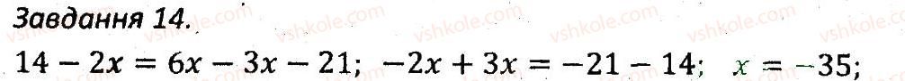 7-algebra-ag-merzlyak-vb-polonskij-ms-yakir-2015-zbirnik-zadach-i-kontrolnih-robit--variant-3-14.jpg