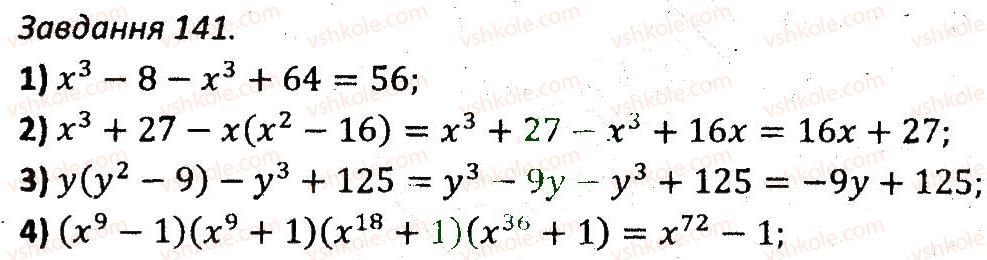 7-algebra-ag-merzlyak-vb-polonskij-ms-yakir-2015-zbirnik-zadach-i-kontrolnih-robit--variant-3-141.jpg