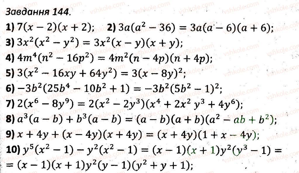 7-algebra-ag-merzlyak-vb-polonskij-ms-yakir-2015-zbirnik-zadach-i-kontrolnih-robit--variant-3-144.jpg