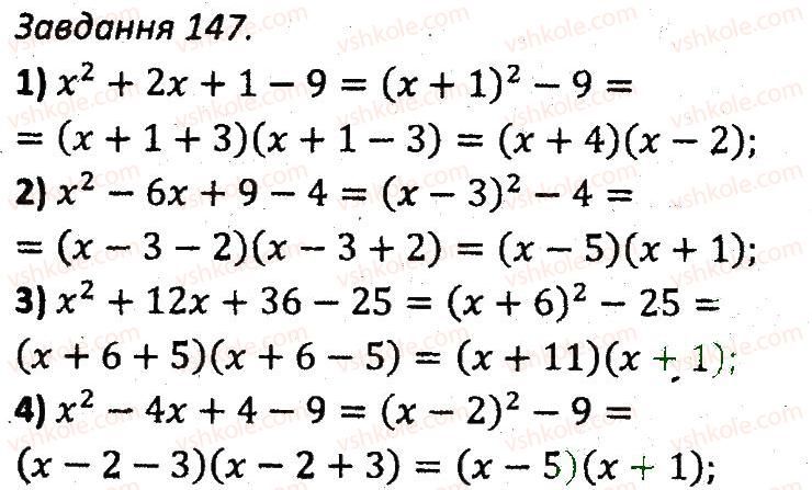7-algebra-ag-merzlyak-vb-polonskij-ms-yakir-2015-zbirnik-zadach-i-kontrolnih-robit--variant-3-147.jpg
