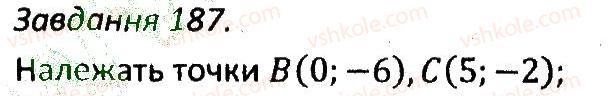 7-algebra-ag-merzlyak-vb-polonskij-ms-yakir-2015-zbirnik-zadach-i-kontrolnih-robit--variant-3-187.jpg