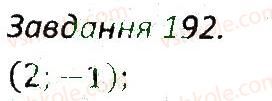 7-algebra-ag-merzlyak-vb-polonskij-ms-yakir-2015-zbirnik-zadach-i-kontrolnih-robit--variant-3-192.jpg