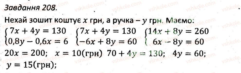 7-algebra-ag-merzlyak-vb-polonskij-ms-yakir-2015-zbirnik-zadach-i-kontrolnih-robit--variant-3-208.jpg