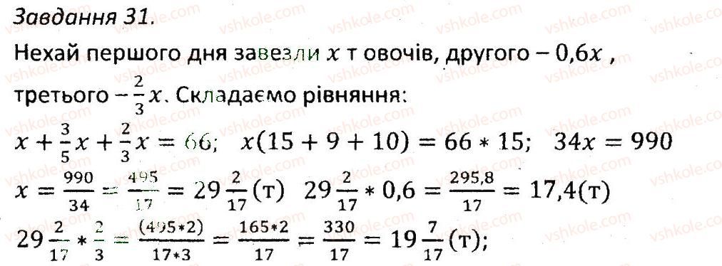 7-algebra-ag-merzlyak-vb-polonskij-ms-yakir-2015-zbirnik-zadach-i-kontrolnih-robit--variant-3-31.jpg
