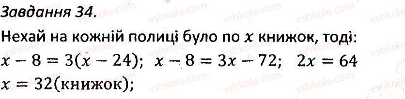 7-algebra-ag-merzlyak-vb-polonskij-ms-yakir-2015-zbirnik-zadach-i-kontrolnih-robit--variant-3-34.jpg