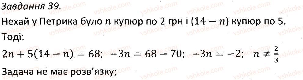 7-algebra-ag-merzlyak-vb-polonskij-ms-yakir-2015-zbirnik-zadach-i-kontrolnih-robit--variant-3-39.jpg