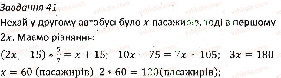 7-algebra-ag-merzlyak-vb-polonskij-ms-yakir-2015-zbirnik-zadach-i-kontrolnih-robit--variant-3-41.jpg