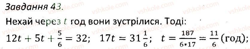7-algebra-ag-merzlyak-vb-polonskij-ms-yakir-2015-zbirnik-zadach-i-kontrolnih-robit--variant-3-43.jpg