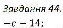 7-algebra-ag-merzlyak-vb-polonskij-ms-yakir-2015-zbirnik-zadach-i-kontrolnih-robit--variant-3-44.jpg