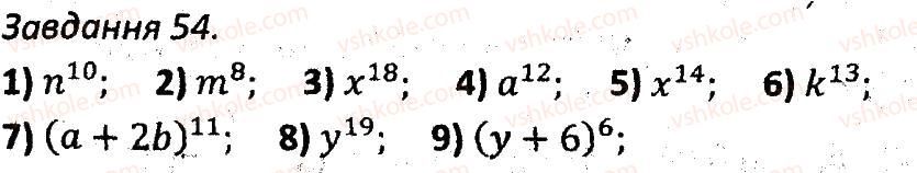 7-algebra-ag-merzlyak-vb-polonskij-ms-yakir-2015-zbirnik-zadach-i-kontrolnih-robit--variant-3-54.jpg
