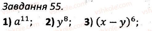 7-algebra-ag-merzlyak-vb-polonskij-ms-yakir-2015-zbirnik-zadach-i-kontrolnih-robit--variant-3-55.jpg
