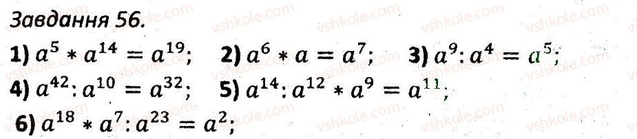 7-algebra-ag-merzlyak-vb-polonskij-ms-yakir-2015-zbirnik-zadach-i-kontrolnih-robit--variant-3-56.jpg