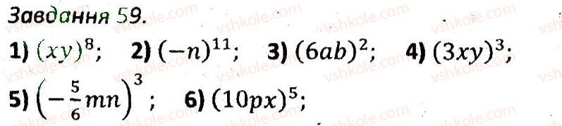 7-algebra-ag-merzlyak-vb-polonskij-ms-yakir-2015-zbirnik-zadach-i-kontrolnih-robit--variant-3-59.jpg