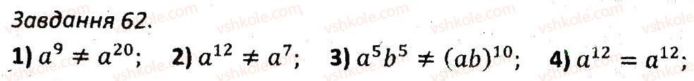 7-algebra-ag-merzlyak-vb-polonskij-ms-yakir-2015-zbirnik-zadach-i-kontrolnih-robit--variant-3-62.jpg
