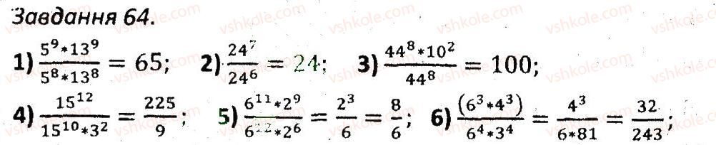 7-algebra-ag-merzlyak-vb-polonskij-ms-yakir-2015-zbirnik-zadach-i-kontrolnih-robit--variant-3-64.jpg