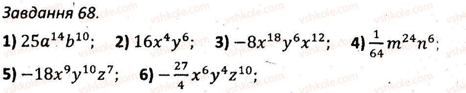 7-algebra-ag-merzlyak-vb-polonskij-ms-yakir-2015-zbirnik-zadach-i-kontrolnih-robit--variant-3-68.jpg