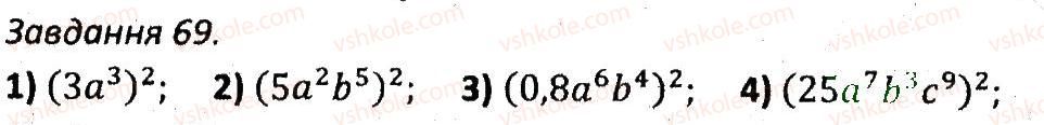 7-algebra-ag-merzlyak-vb-polonskij-ms-yakir-2015-zbirnik-zadach-i-kontrolnih-robit--variant-3-69.jpg