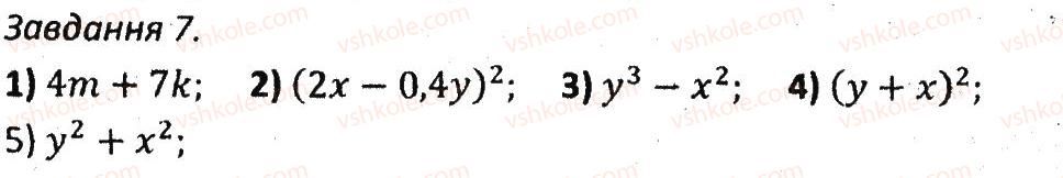 7-algebra-ag-merzlyak-vb-polonskij-ms-yakir-2015-zbirnik-zadach-i-kontrolnih-robit--variant-3-7.jpg
