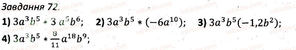 7-algebra-ag-merzlyak-vb-polonskij-ms-yakir-2015-zbirnik-zadach-i-kontrolnih-robit--variant-3-72.jpg